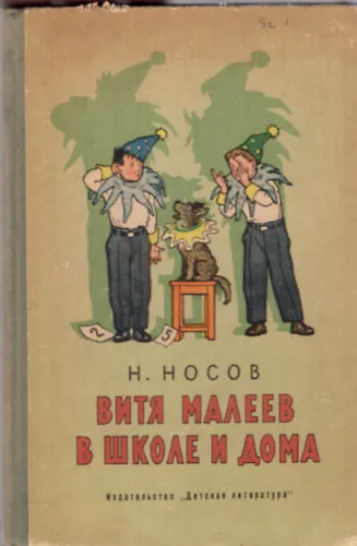 Orosz mesekönyv 1964 Olcsó